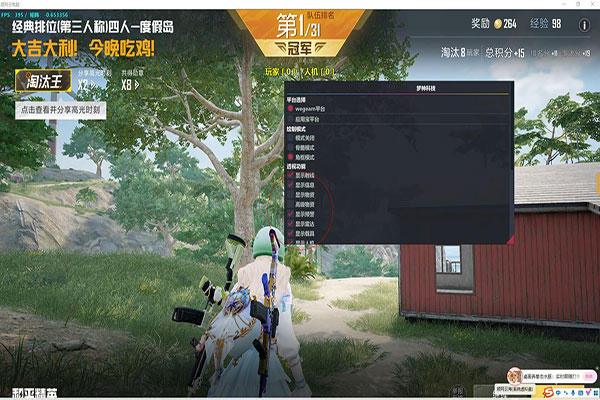 CF散人透视辅助软件效果
